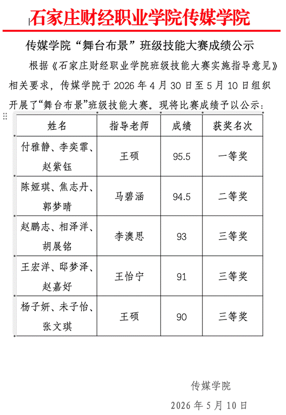 截屏2026-05-13 12.13.24