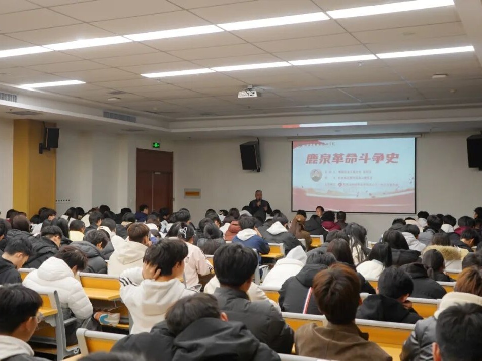 beat365官网举行《鹿泉革命斗争史》报告会